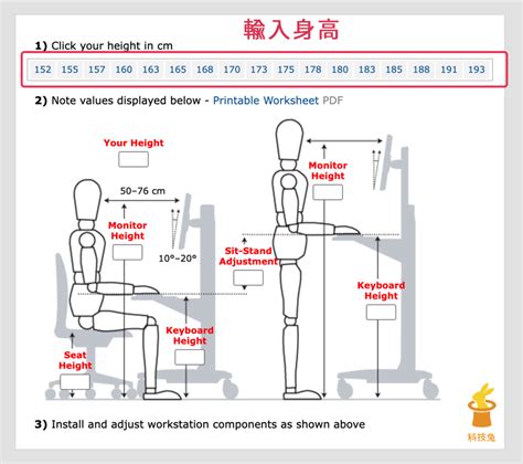 椅子跟桌子高度|桌高计算器 